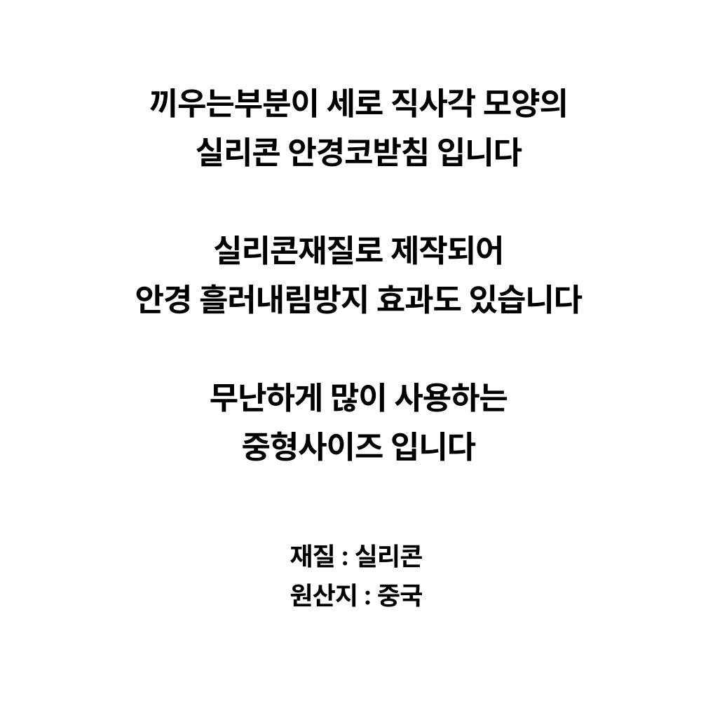 10쌍 직사각 끼우는 실리콘 중형 안경 코받침 교체 코패드 흘러내림방지 자국 수리 2-3 - 상세 이미지 3