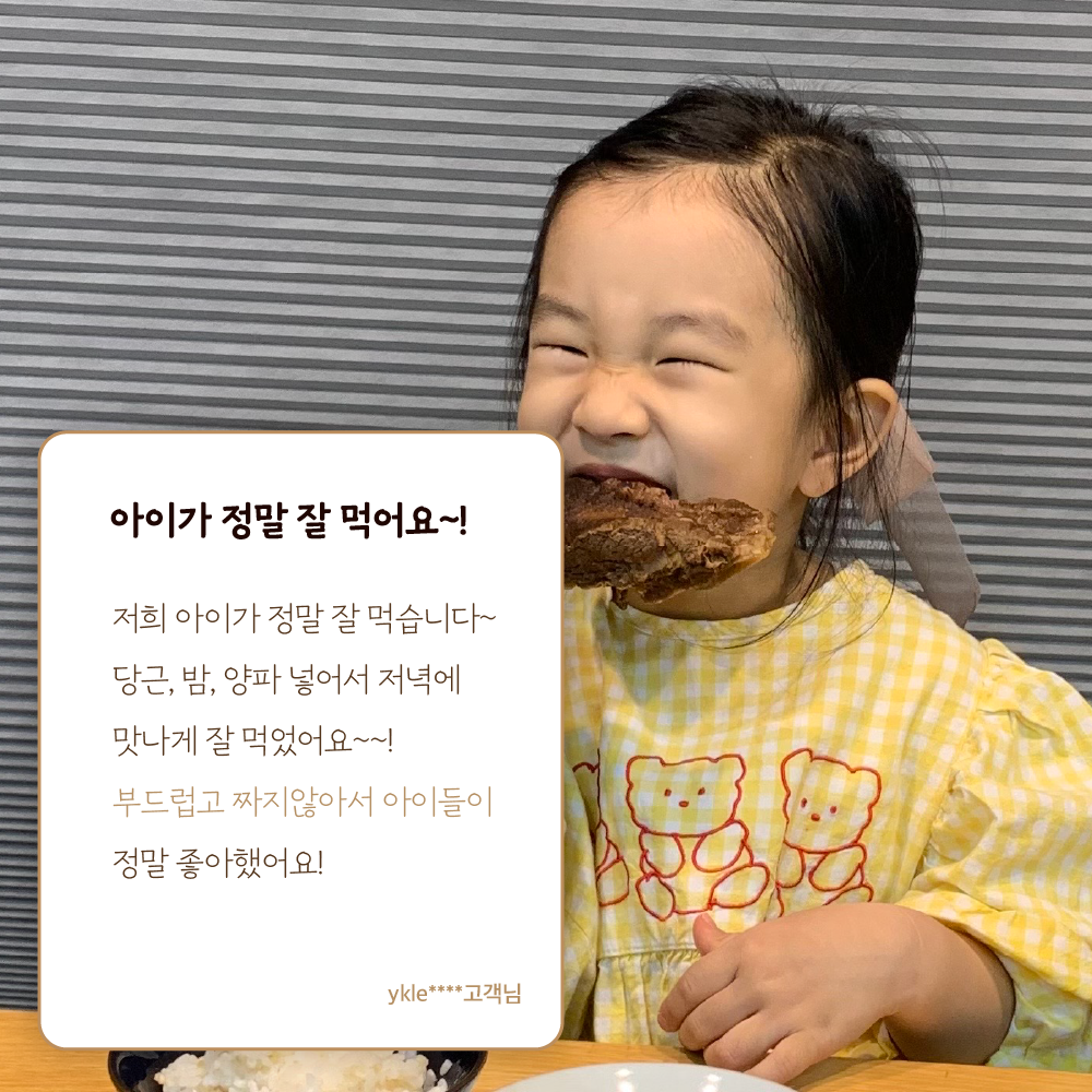 [실패없는 한끼식사] 정성원 공룡소갈비찜 기념일 생일 집들이 2kg, 1개 이미지 3