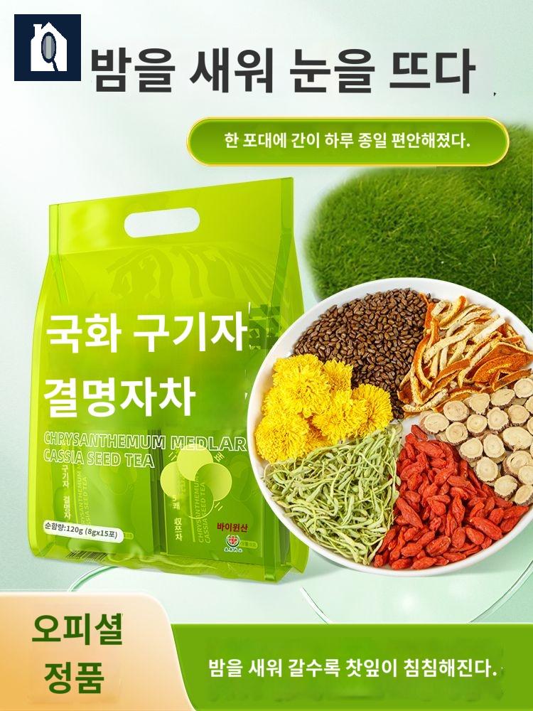 인동화 티백 왕국화 중국 국화차 눈보호 꽃차 - 상세 이미지 3