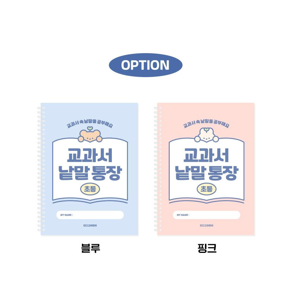 노트 내부 사진 1