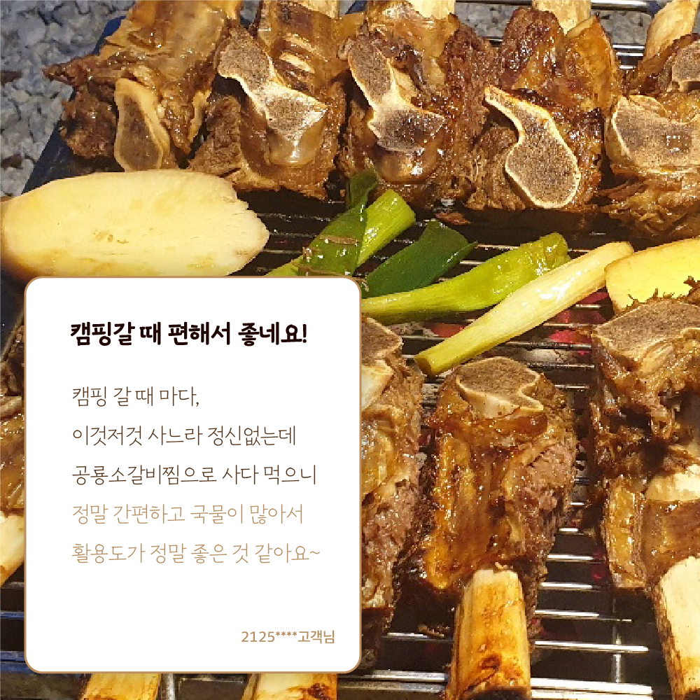 소갈비찜 공룡소갈비찜 소갈비찜 고르는법 소갈비찜 활용법 소갈비찜 추천