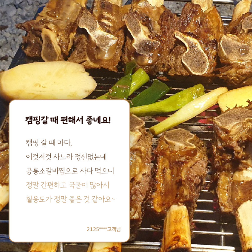 [원조 실패없는 정성원 공룡소갈비찜 가정의달 부모님 기념일 생신 생일 2kg, 1개 사진 5