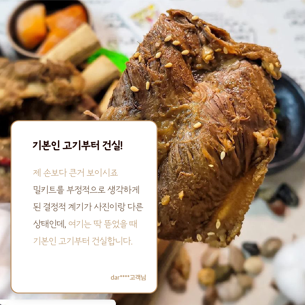 소갈비찜 공룡소갈비찜 소갈비찜 고르는법 소갈비찜 활용법 소갈비찜 추천