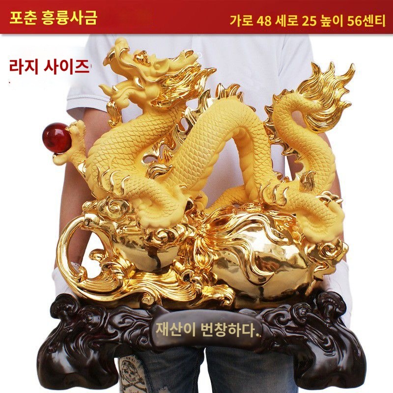용장식품 여의주 개업 승진선물 소형 용장식 : 파친쿠종합몰3