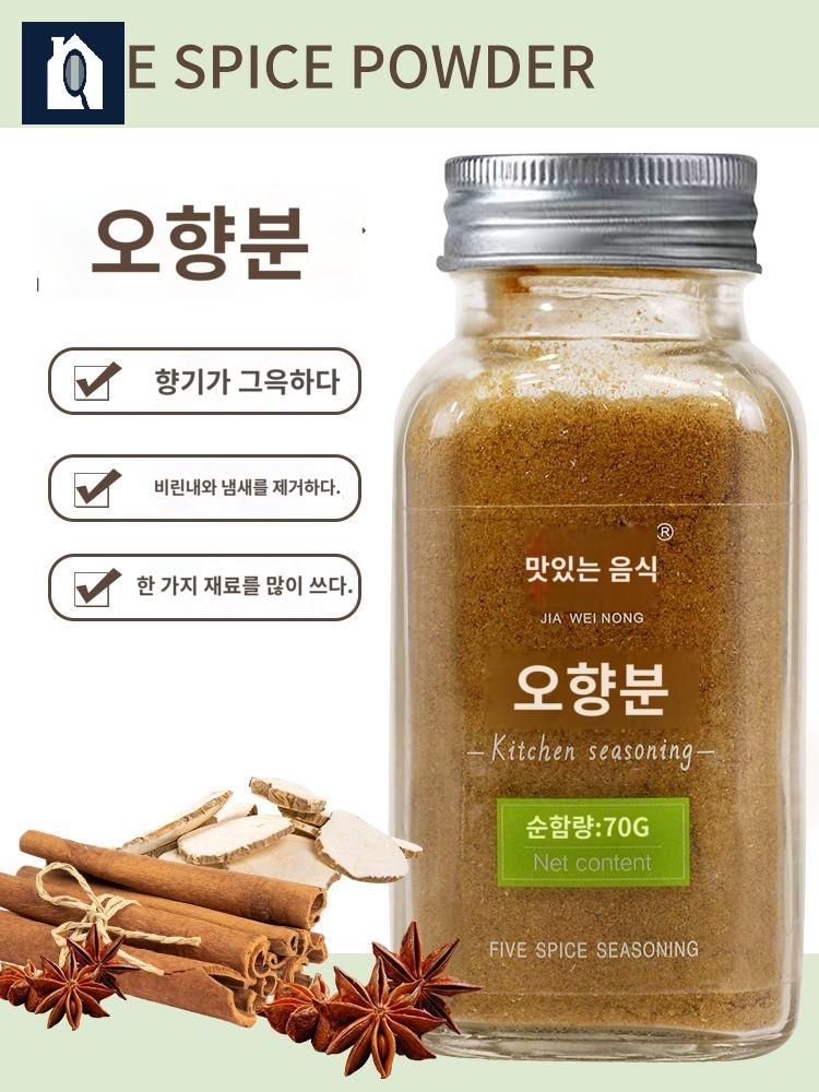 가루 향신료 오향분말 오향분 - 상세 이미지 4