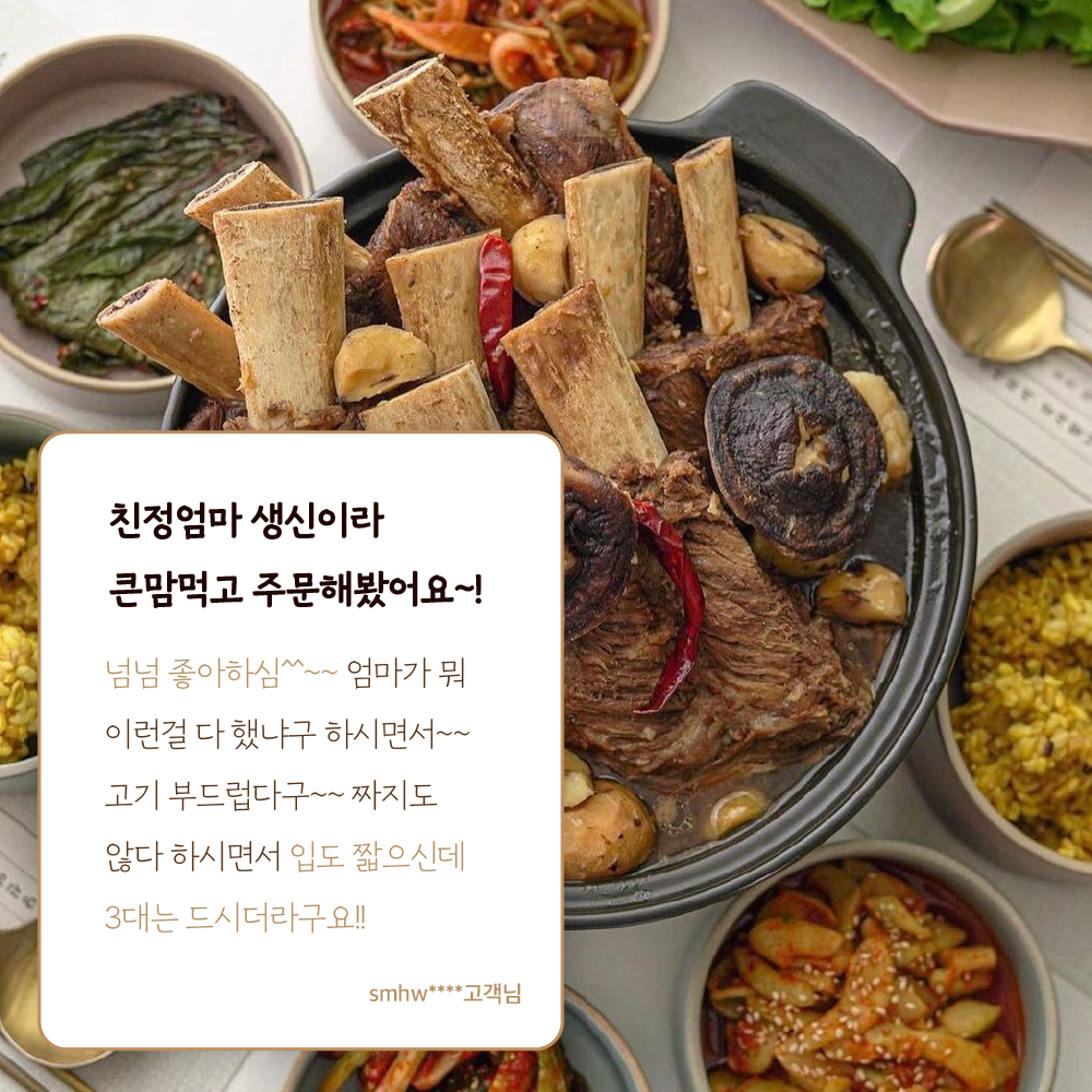 소갈비찜 공룡소갈비찜 소갈비찜 고르는법 소갈비찜 활용법 소갈비찜 추천