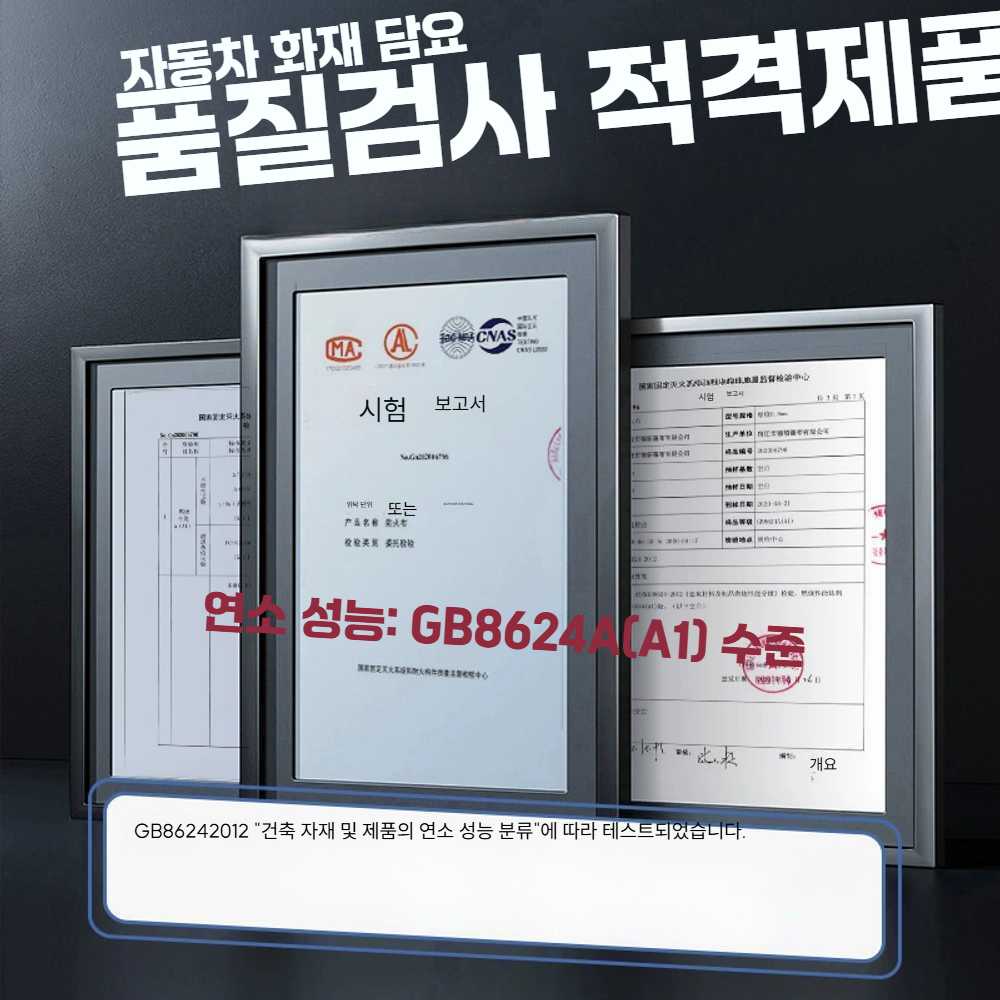 고스트캠프 질식소화덮개 차량용 방화포 담요 소화포 배터리카 소화담요 4x6m - 상세 이미지 4