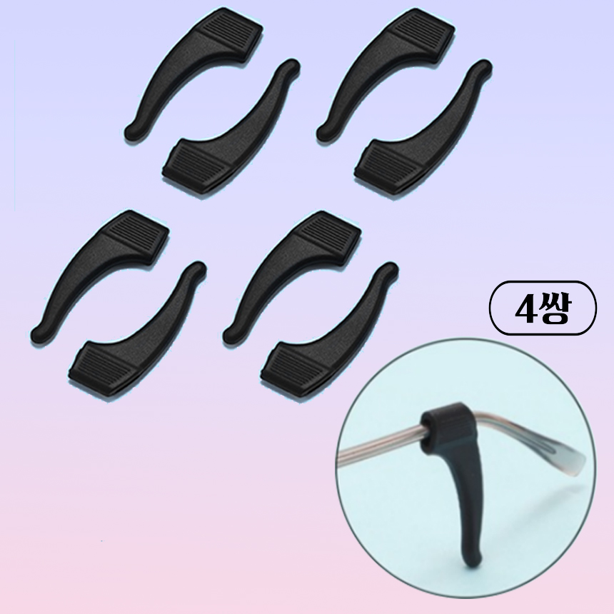 안경 고정 귀고무 4쌍 흘러내림 미끄럼 방지 귀고무 실리콘 고정 안경다리 알러지 통증 보호 - 상세 이미지 3