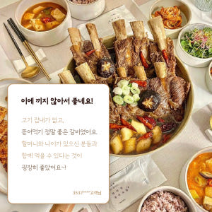 [실패없는 한끼식사] 정성원 공룡소갈비찜 기념일 생일 집들이 2kg, 1... 맛있게 먹은 솔직 후기 - 상품 이미지 2