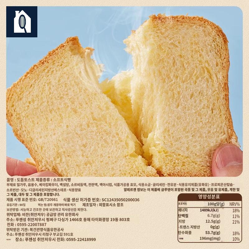 맨빵 버터 식빵 우유 토스트 - 상세 이미지 4
