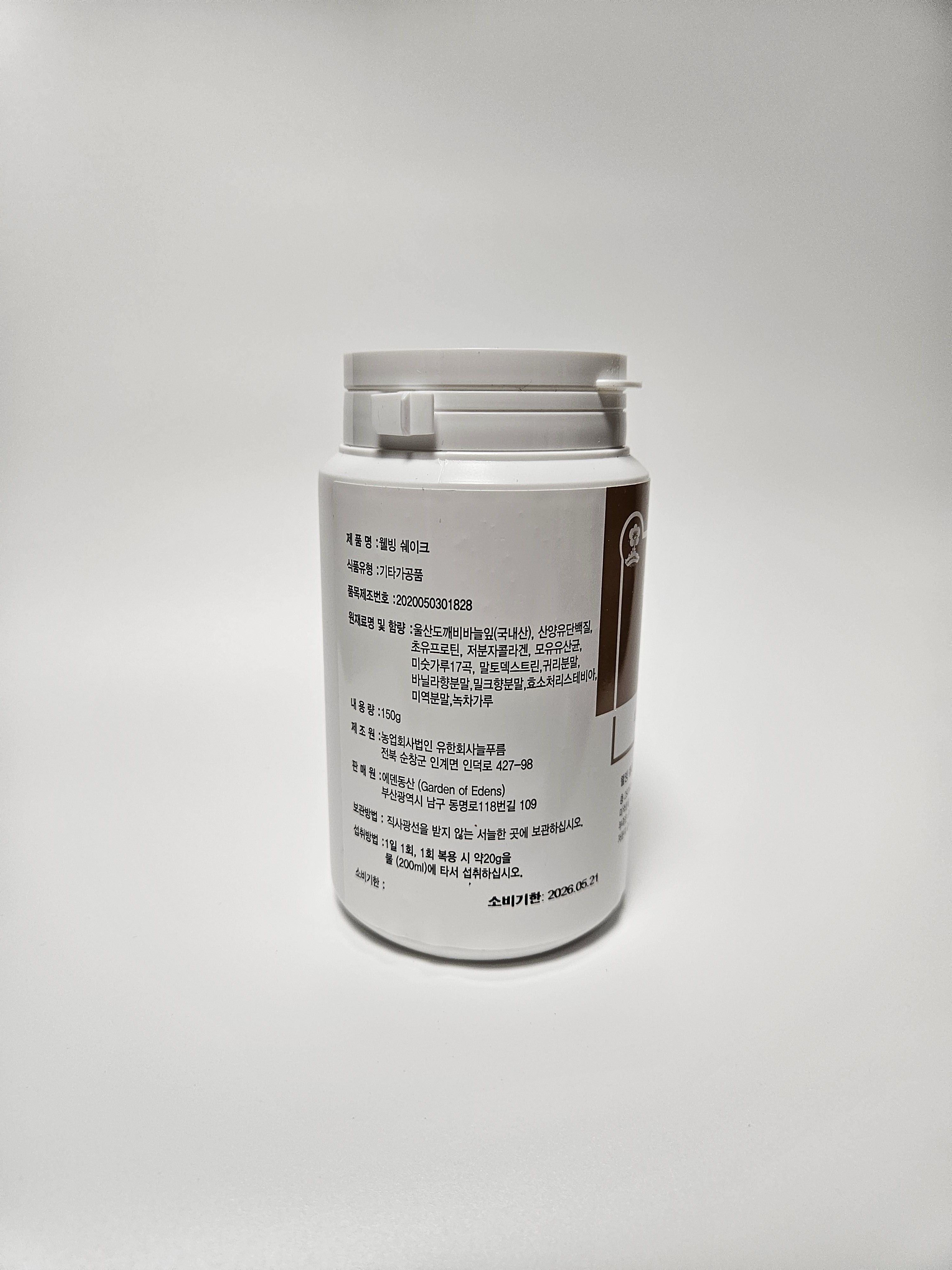 웰빙 쉐이크 150g, 1개 - 상세 이미지 4