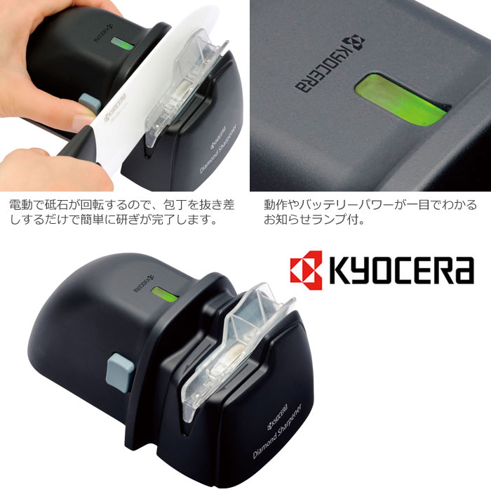교세라 KYOCERA 전동 칼갈이 다이아몬드 칼 샤프너 DS-38 - 상세 이미지 2