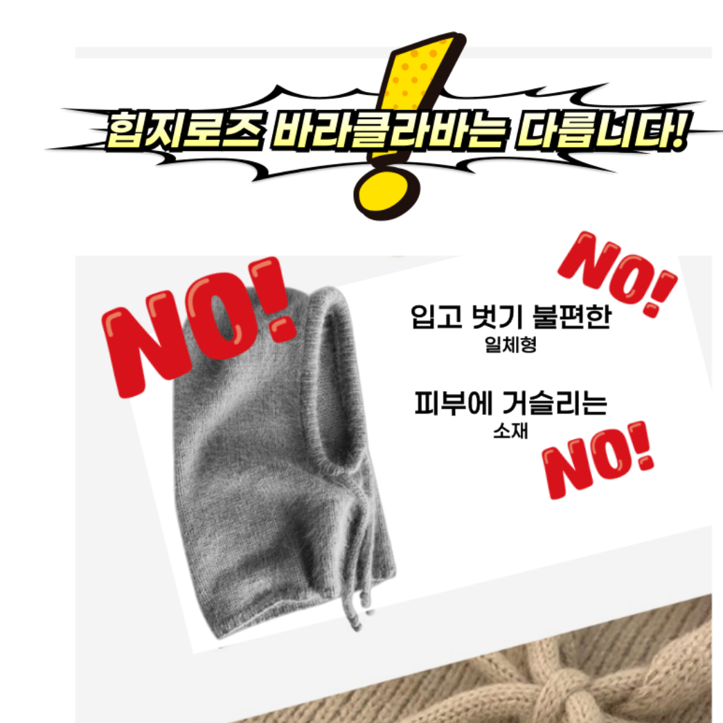빅사이즈 바라클라바 겨울용 바라클라바 방한 겨울 후드 넥워머 - 상세 이미지 3