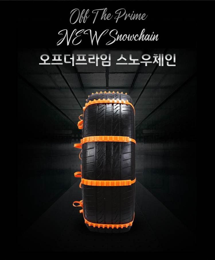 [30개입] 자동차 차량용 타이어 스노우체인 일회용 케이블타이 눈길 셀토스 스포티지 테슬라 호환