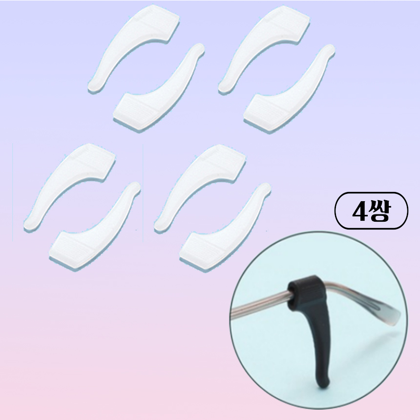 안경 고정 귀고무 4쌍 흘러내림 미끄럼 방지 귀고무 실리콘 고정 안경다리 알러지 통증 보호 - 상세 이미지 2
