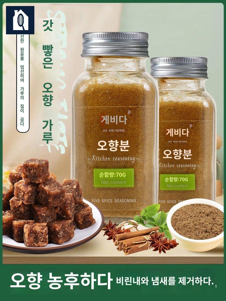 가루 향신료 오향분말 오향분 - 상세 이미지 3
