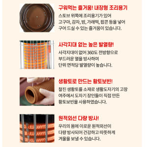 나산 황토 보빈 전기 난로 원적외선 히터 업소용 전기 난로 개봉기 | 실사용 후기 - 상품 이미지 4