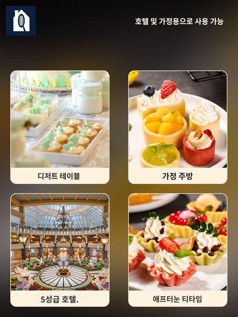 타르트쉘 파이지 바닥 비스킷 타르트지 베이스 쿠키 - 상세 이미지 5