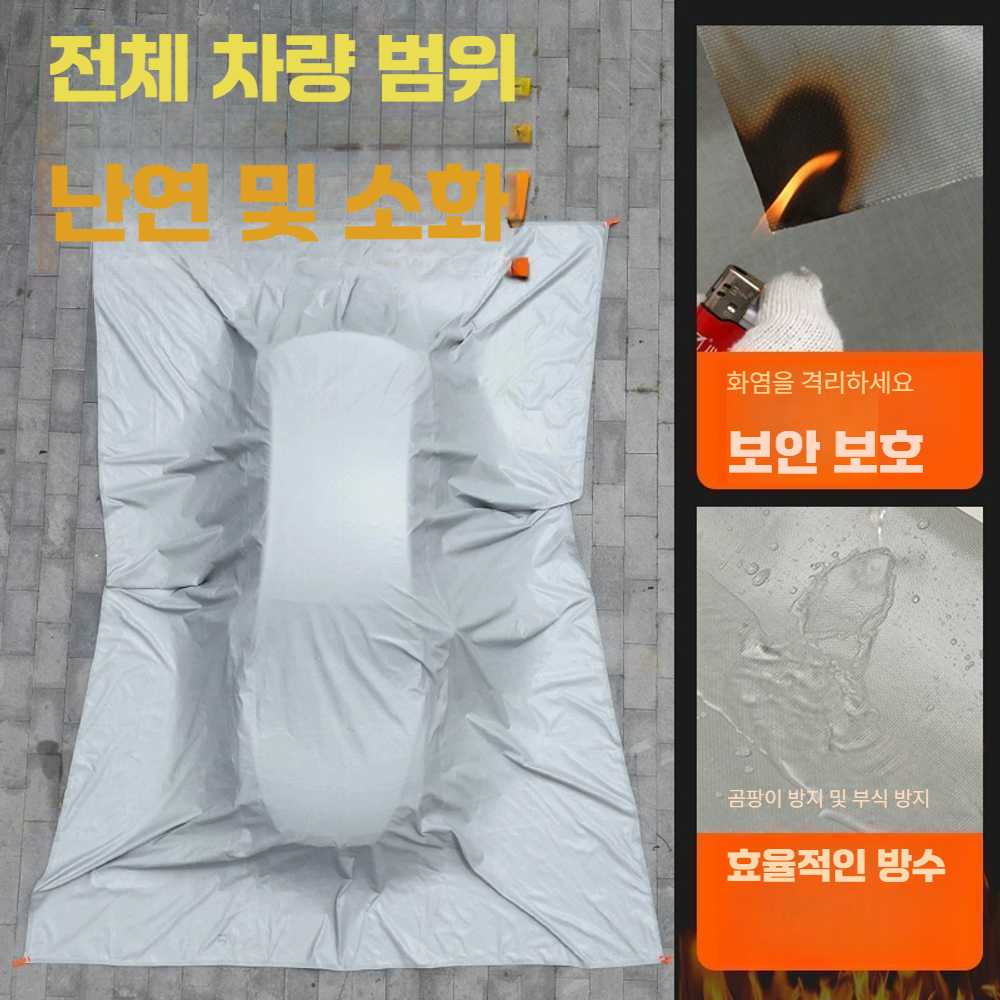고스트캠프 질식소화덮개 차량용 방화포 담요 소화포 배터리카 소화담요 4x6m - 상세 이미지 5