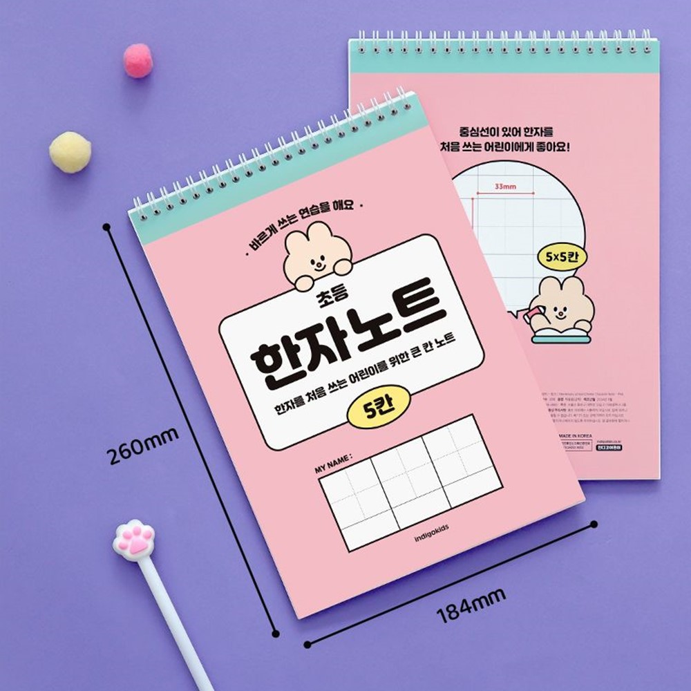 초등 한자 노트 5칸 35매 스프링 한자연습장 이미지 7