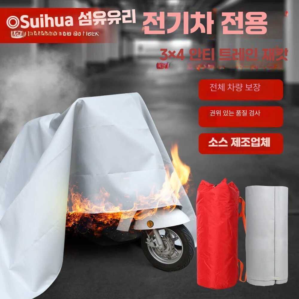 고스트캠프 질식소화덮개 담요 소화포 화재진압 3mx4m 자동차 소방 담요 실리콘 코팅 - 상품 이미지