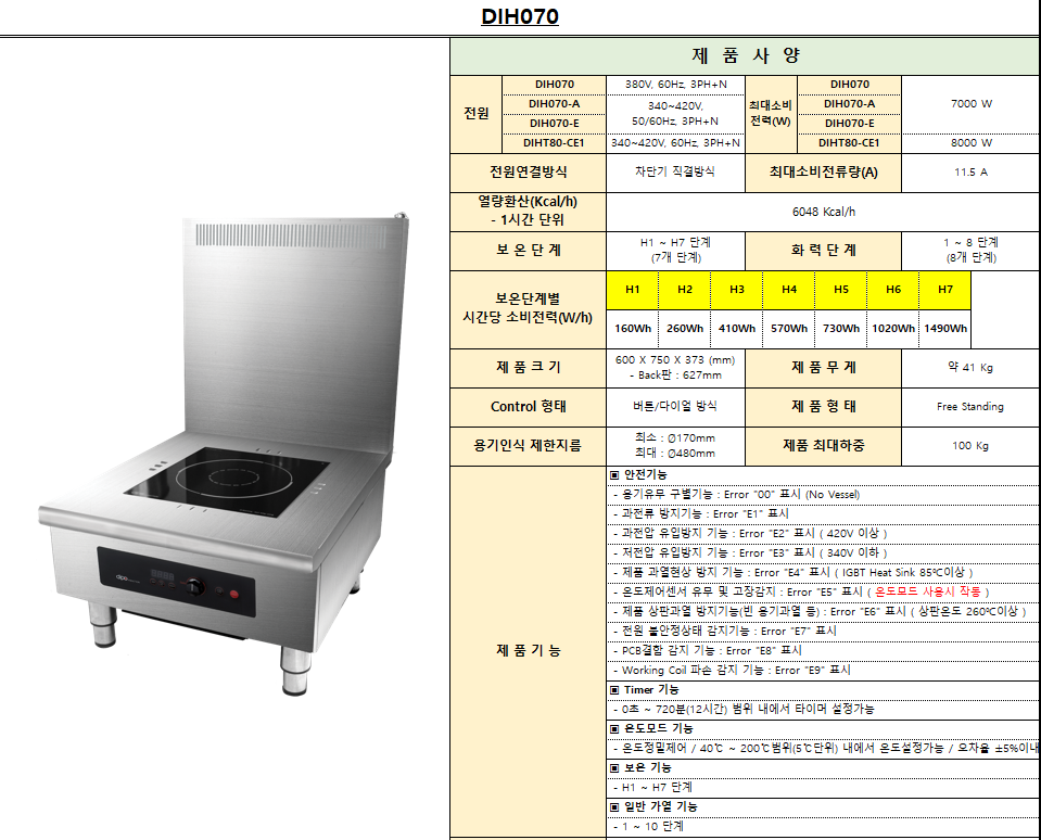 디포인덕션 낮은렌지 11KW 업소용 1구 이동형 고화력 영업용 식당 전기레인지 DIH113