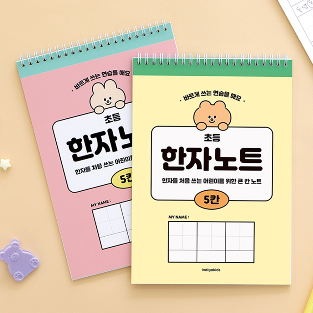 초등 한자 노트 5칸 35매 스프링 한자연습장 - 상세 이미지 2
