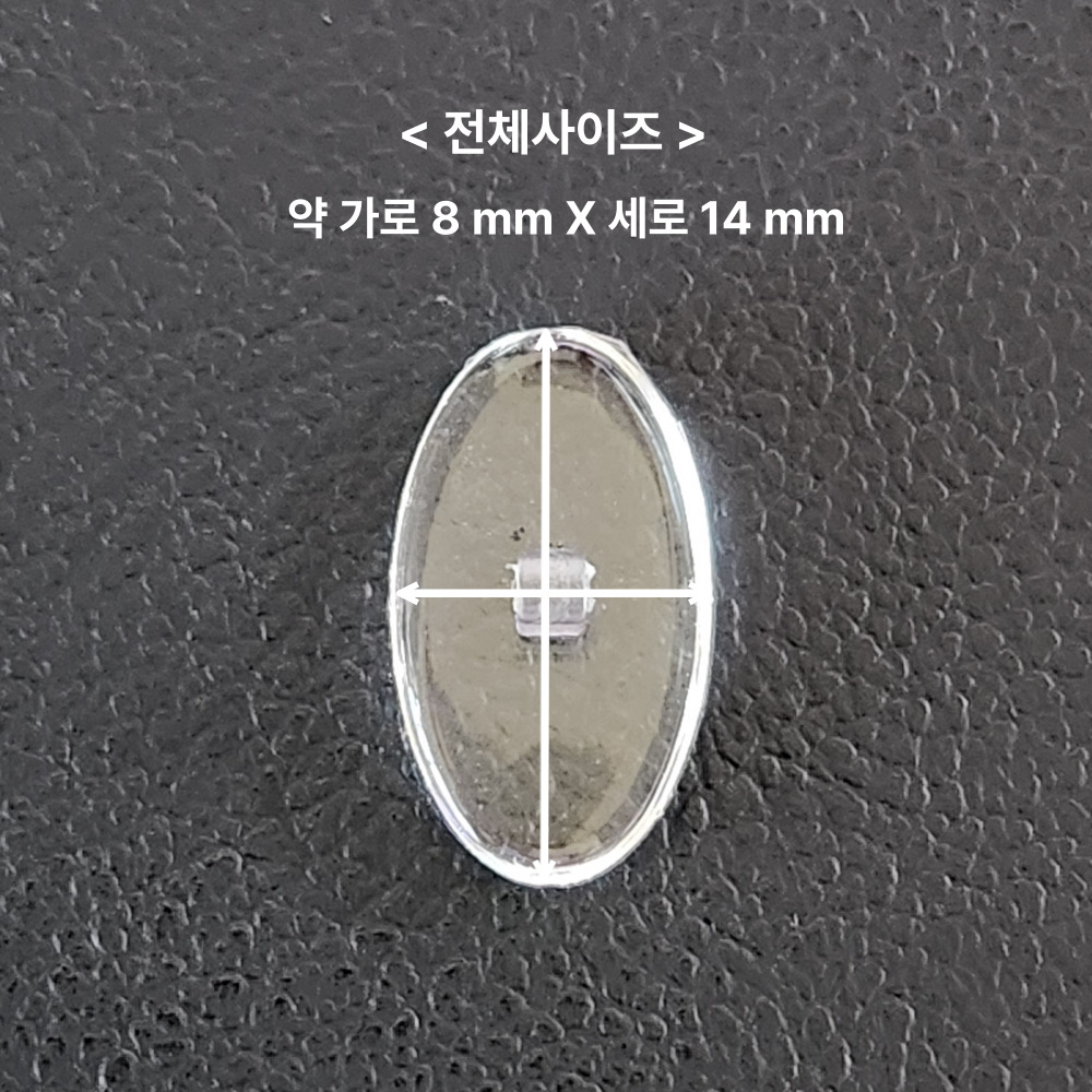올 실리콘 유연 안경코받침 교체 미끄럼 고정 흘러내림 방지 코패드 셀프 수리 1-1-8 - 상세 이미지 5
