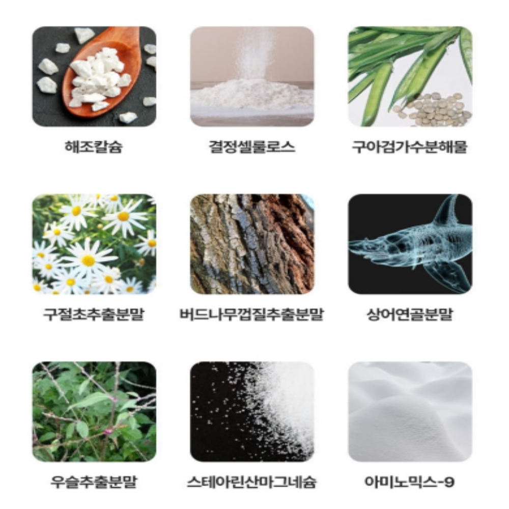 난각막 난간막가수분해물 구아검 가수분해물 600mg 60정 2통 - 상세 이미지 5
