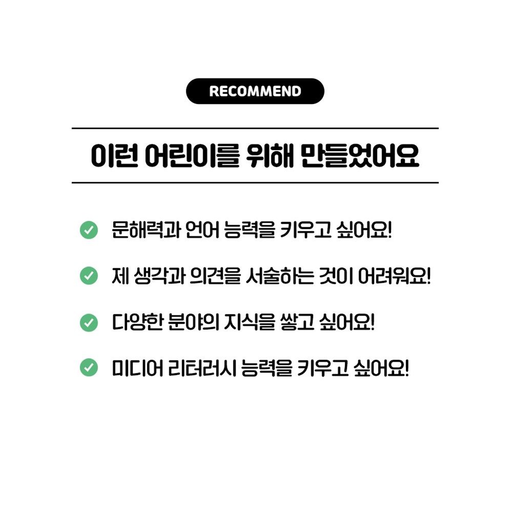 초등노트 논술 신문 문해력 토론 NIE 초등공책 - 상세 이미지 5