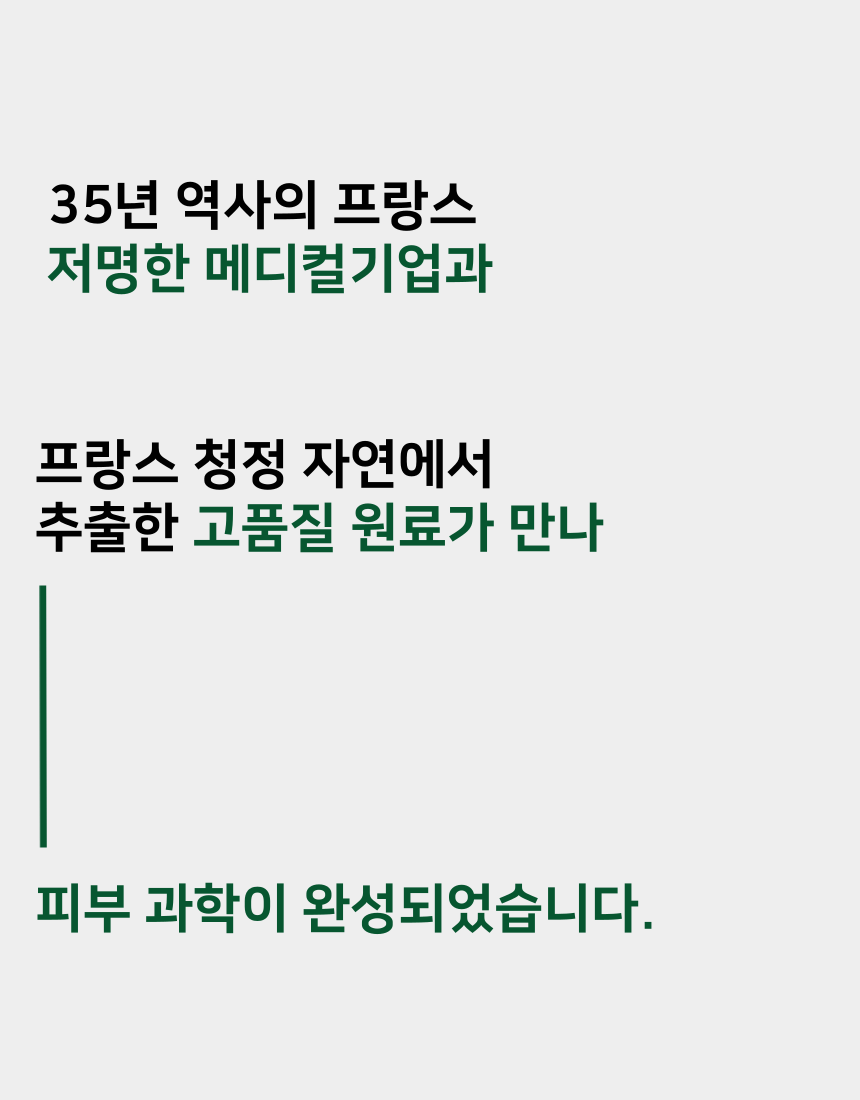 프랑스산 시카앤 재생 크림 피부과 레이저 점빼고 점뺀 후 기미 시카 20 50ml, 1개 이미지 8