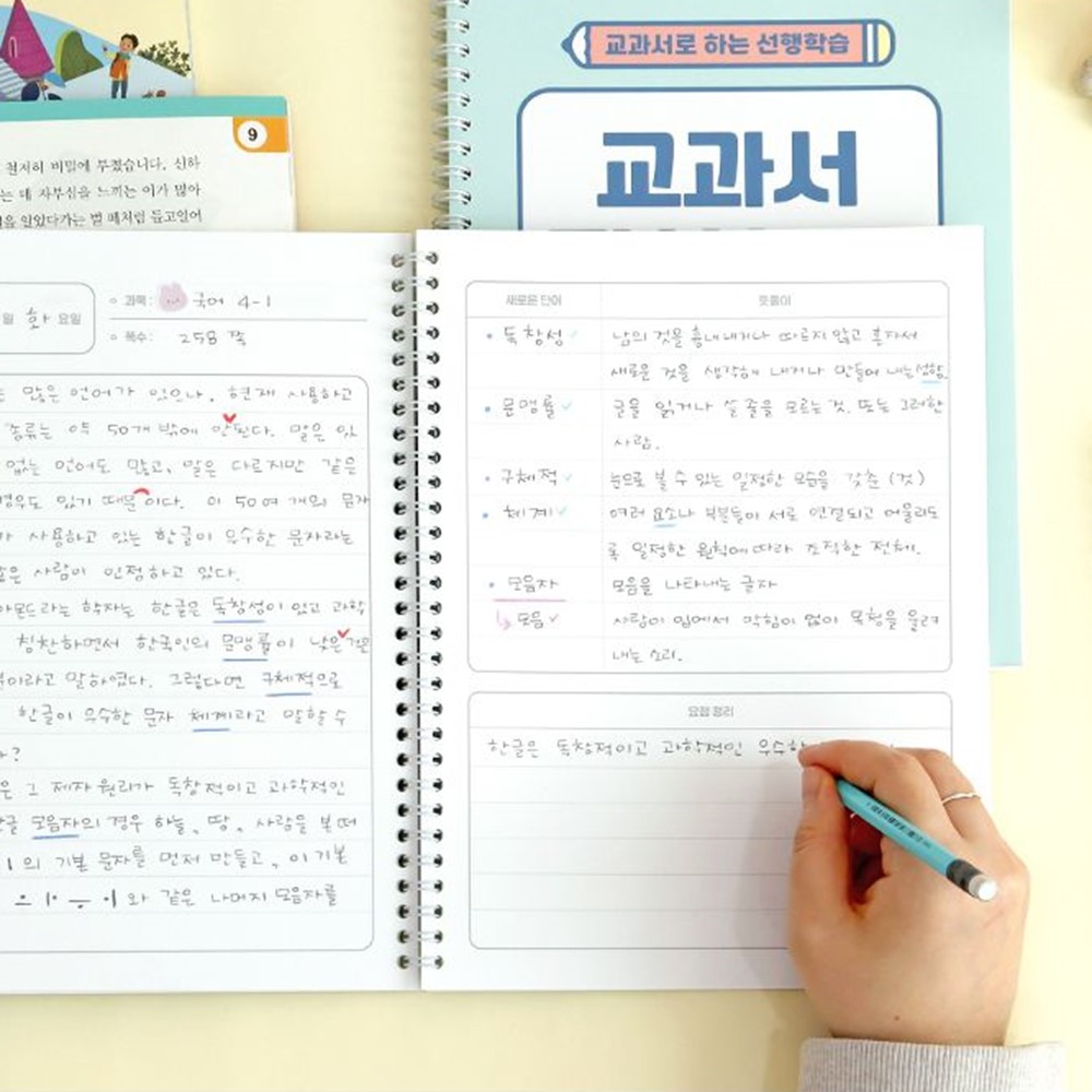 초등노트 필사노트 따라쓰기 어휘력 문해력 공부 초등공책 - 상세 이미지 4