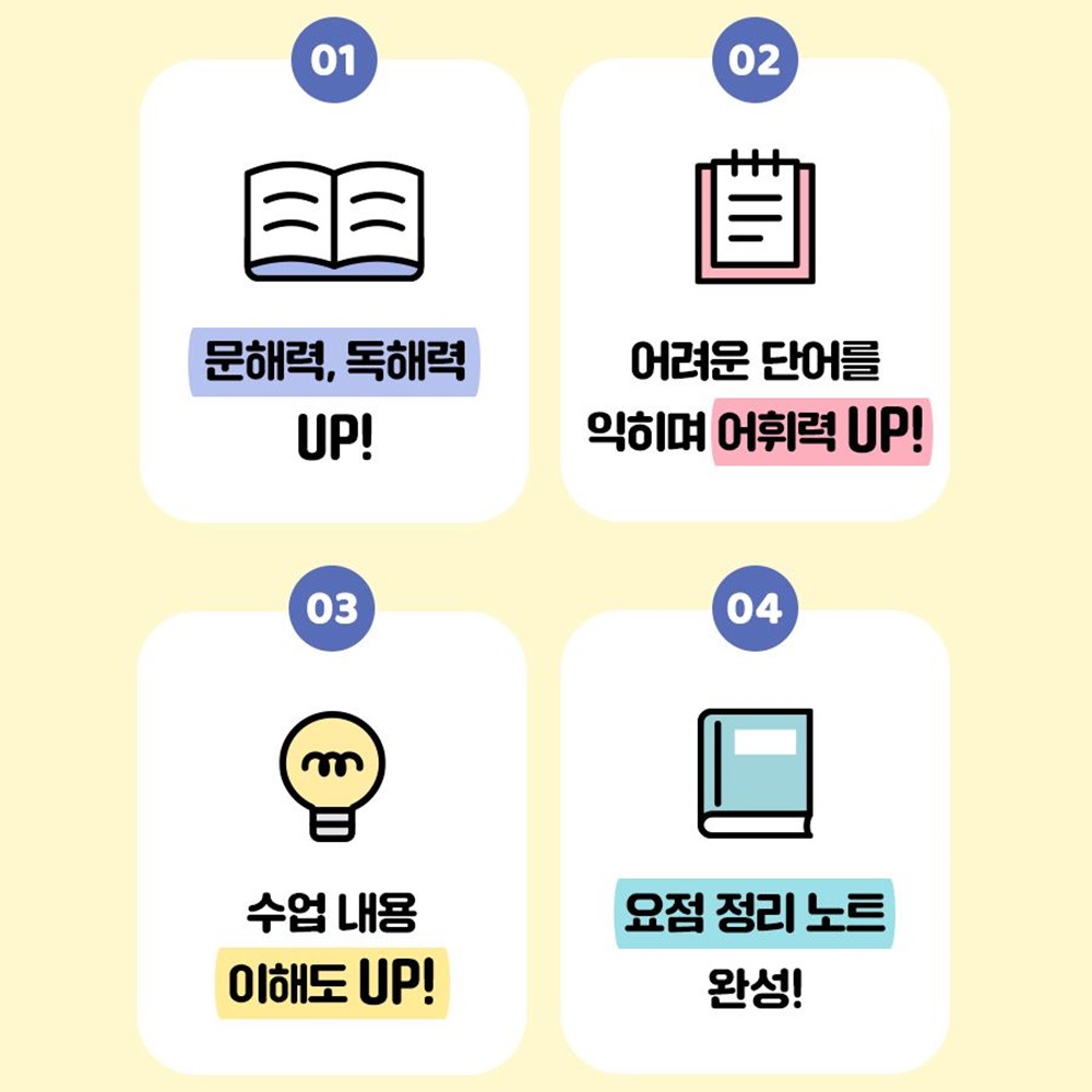 초등노트 필사노트 따라쓰기 어휘력 문해력 공부 초등공책 - 상세 이미지 3