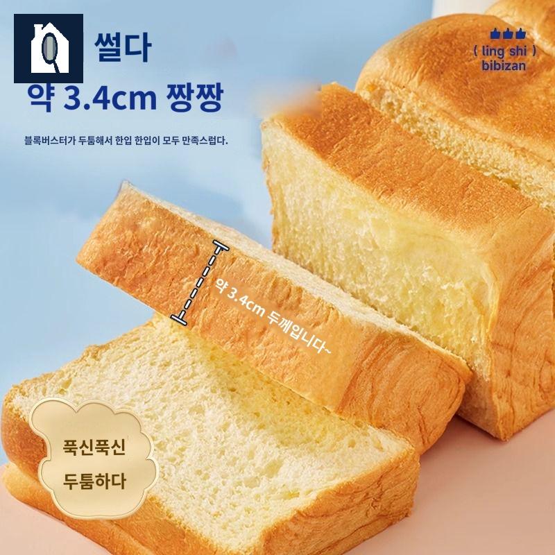맨빵 버터 식빵 우유 토스트 - 상세 이미지 5