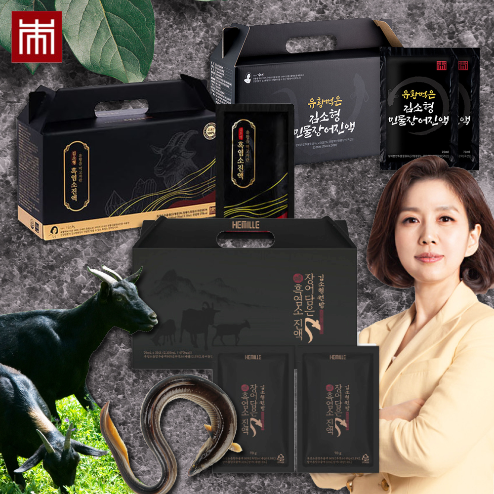 김소형원방 유황먹은 건강한 흑염소 민물장어 진액모음 이미지 6