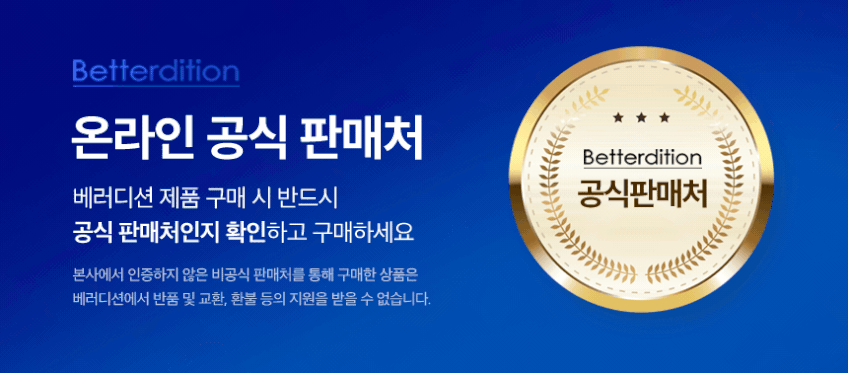 제로턴 주름 개선 피부 탄력 크림 콜라겐 판테놀 재생 리페어 수분보습 얼굴 이마 인중 판매처 상세 정보 이미지 1