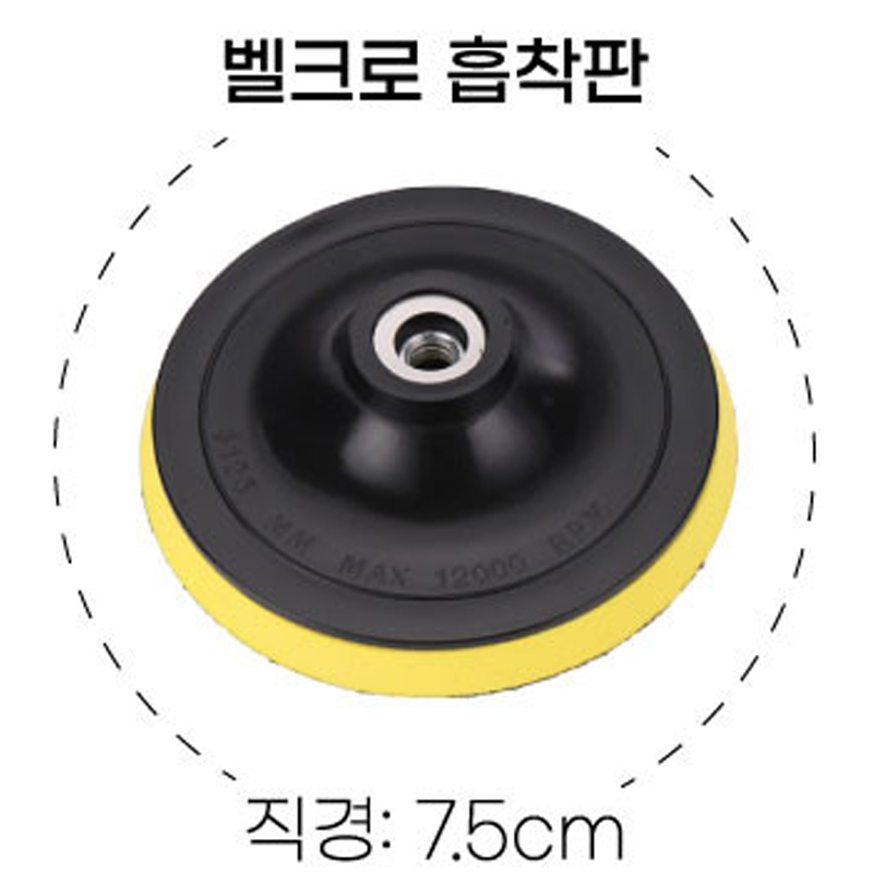 전동드릴 광택패드 유막제거 차량용 광택기 자동차 샌딩기 폴리싱 8종 이미지 7