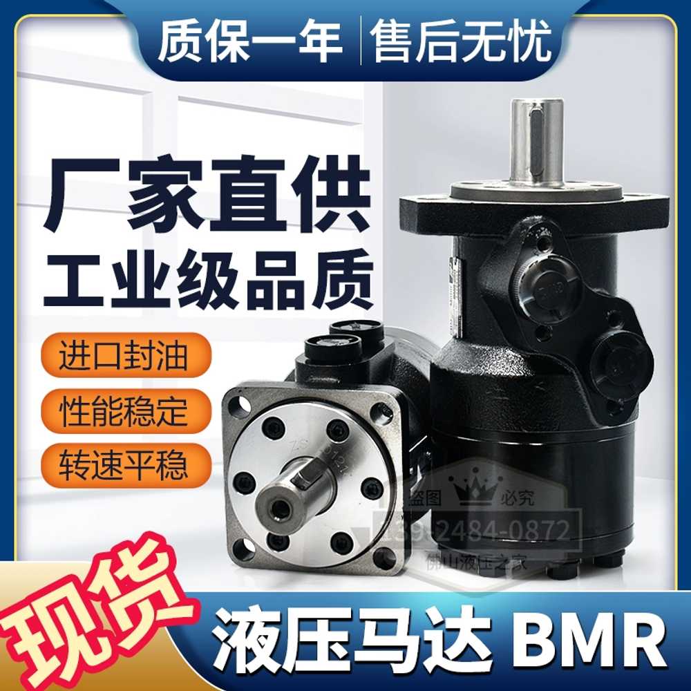 유압 오일 모터감속기 사이클로이드 실린더 중장비 BMR-50 6.3핀 - 상세 이미지 5