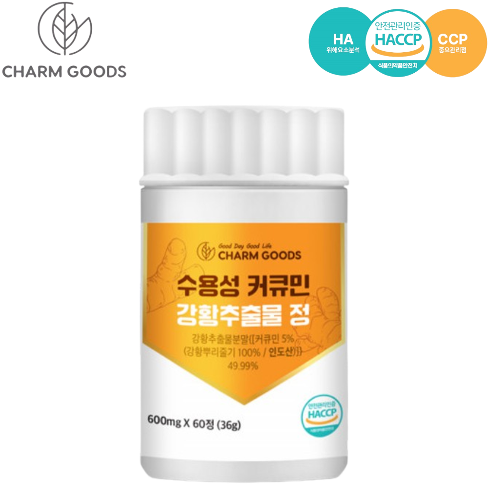 참굿즈 수용성 커큐민 강황추출물 정 60정 1통 2개월 인도산 강황 울금 뿌리 가루 효능 - 상품 이미지