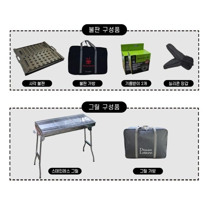 숯불구이기계 스텐그릴 사각석쇠 바베큐용품 세트