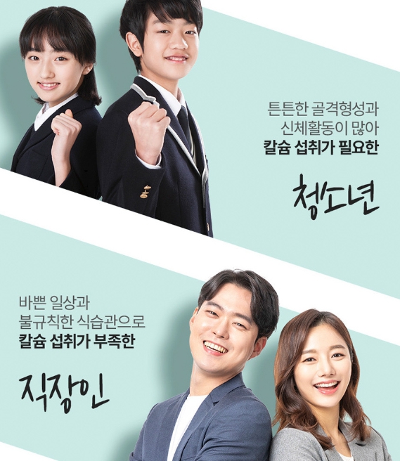 대웅제약 칼마디아 1+1(6개월분) 튼튼칼슘마그네슘 뼈 건강 아연 칼마미 골절 - 상세 이미지 4