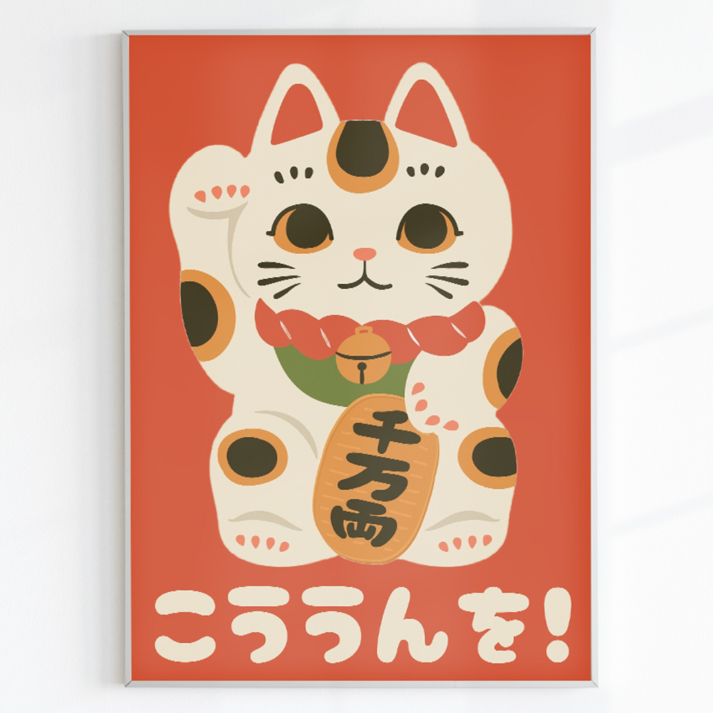 인테리어 그림 거실 액자 접착 포스터 행운곰 부적 A2