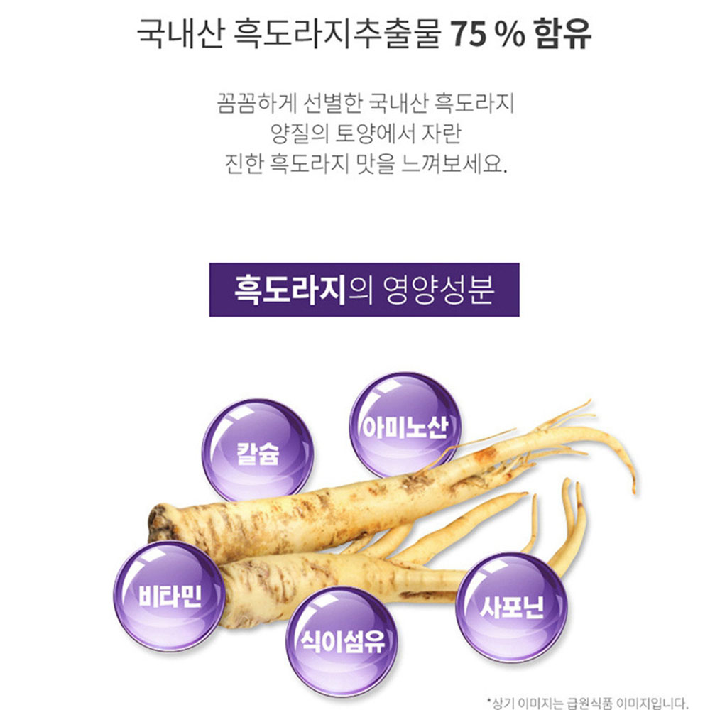 벌꿀 도라지 배즙 흑도라지청 생강즙 진액 무설탕 스틱 어른용 국내산 - 상세 이미지 3