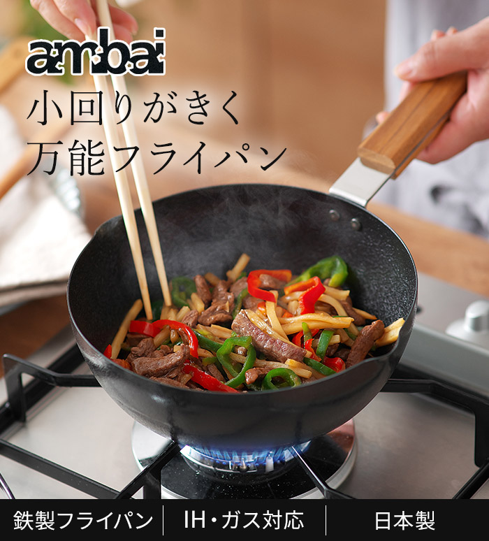 암바이 ambai 깊은형 에그팬 인덕션 프라이팬 20cm FSK-007 - 상품 이미지