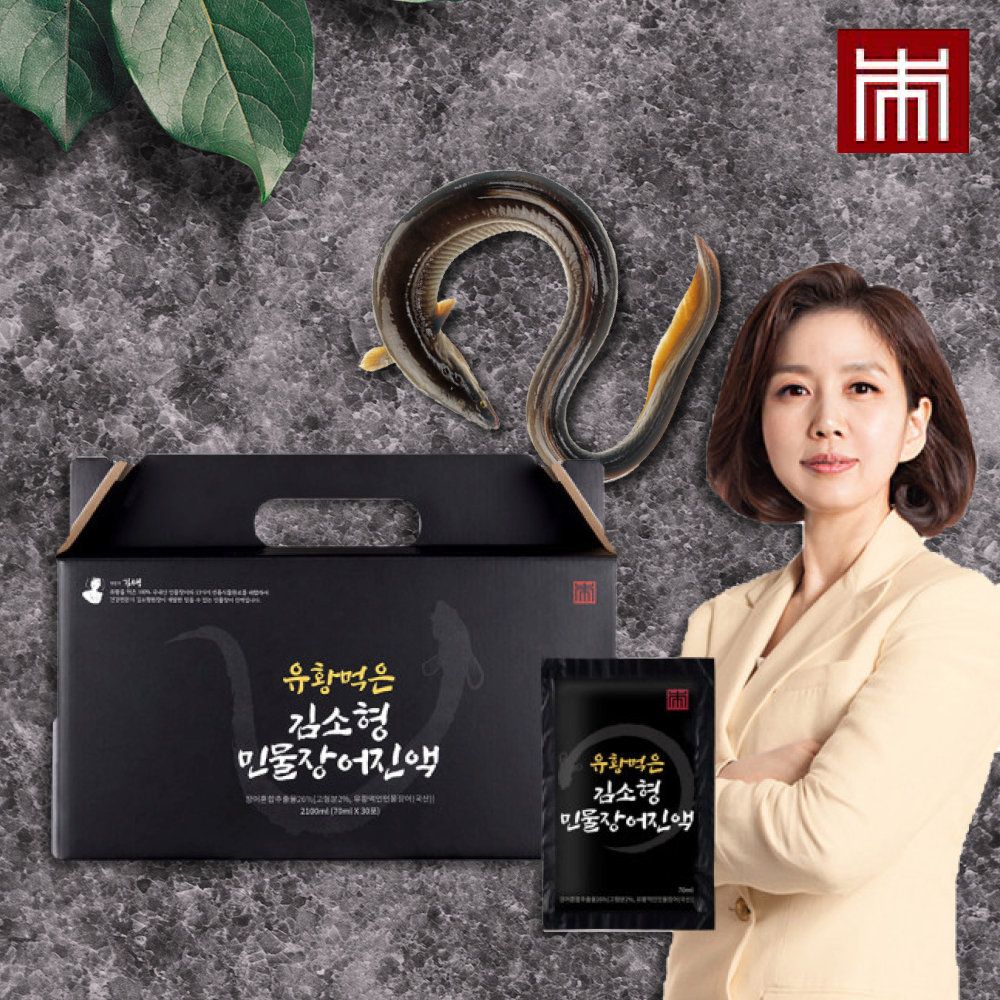 김소형원방 유황먹은 건강한 흑염소 민물장어 진액모음 - 상세 이미지 2