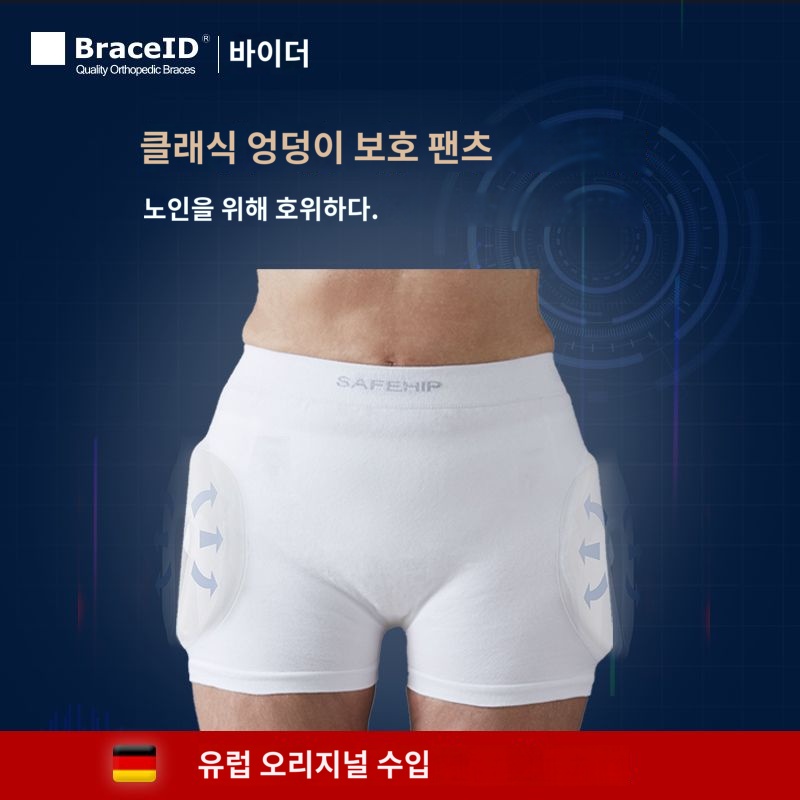 팬티 넘어짐방지 고관절 바지 에어백 - 상세 이미지 2