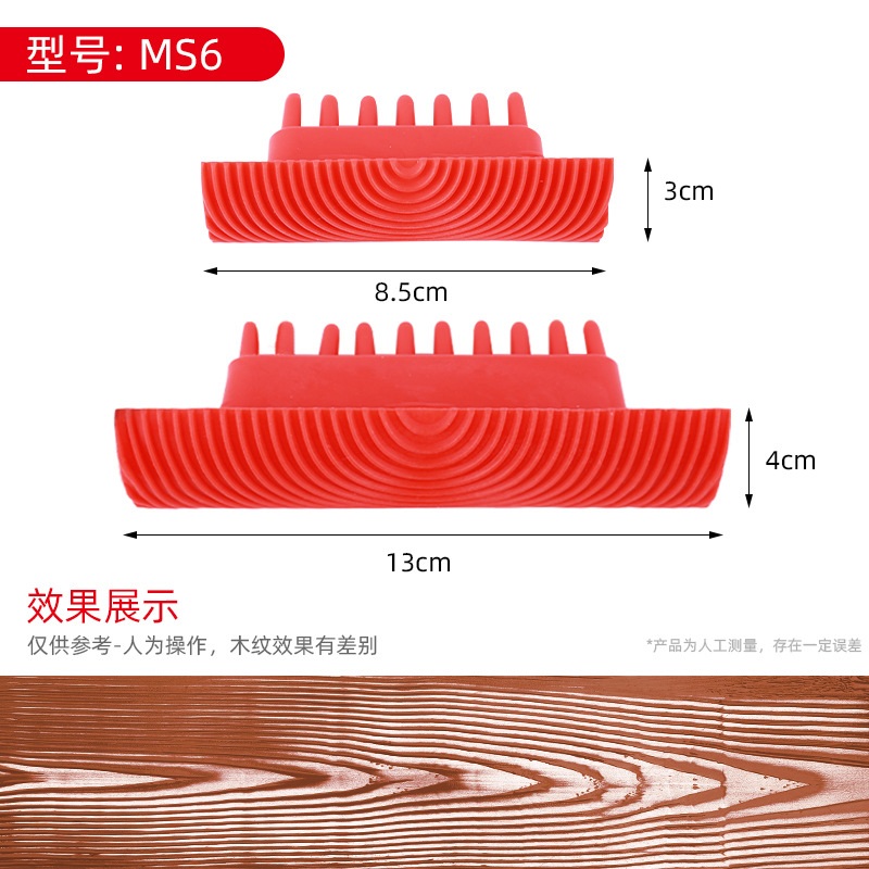 나무결 롤러 나뭇결 브러시 도구 브러쉬 페인트칠 벽 원목 페인팅 MS6-3 이미지 6