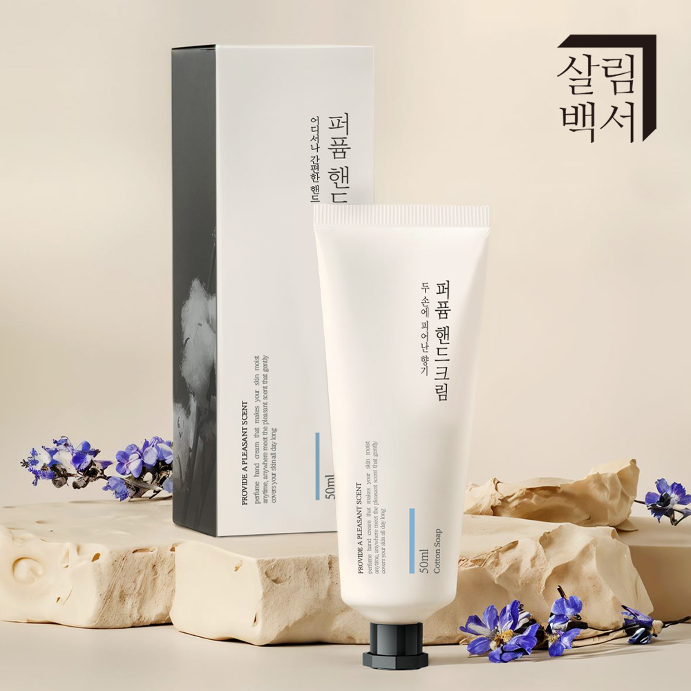 살림백서 퍼퓸 핸드크림 50ml 4종 혼합세트 고보습 향좋은 향기좋은 향수 미니 핸드로션 이미지 3
