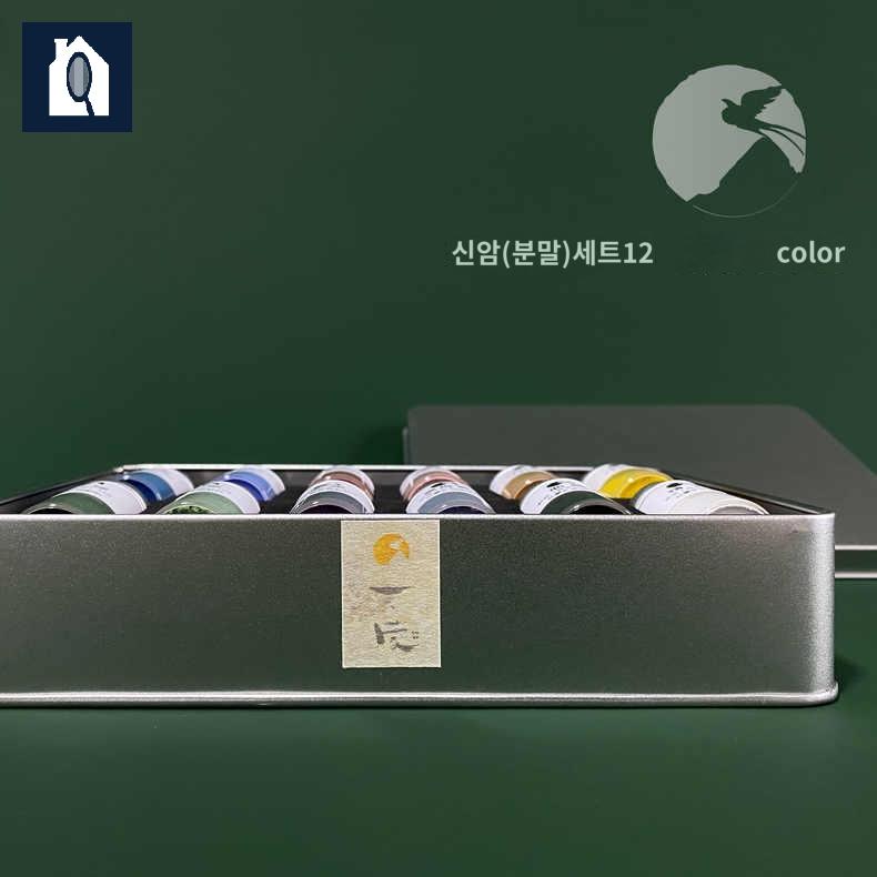봉채 석채 세트 동양화 탱화 민화물감 한국화 - 상세 이미지 5