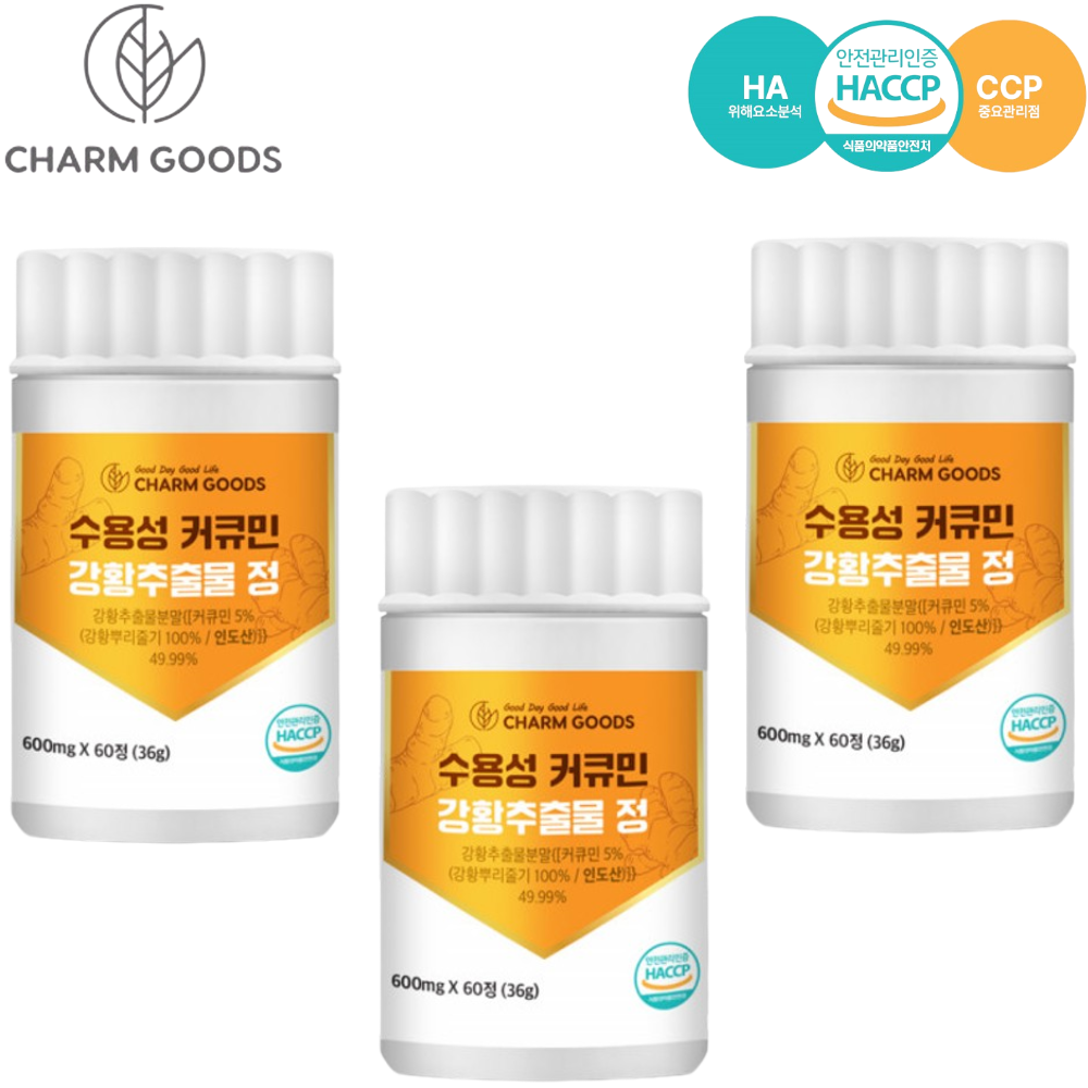 참굿즈 수용성 커큐민 강황추출물 정 60정 3통 6개월 인도산 강황 울금 뿌리 가루 효능 - 상품 이미지